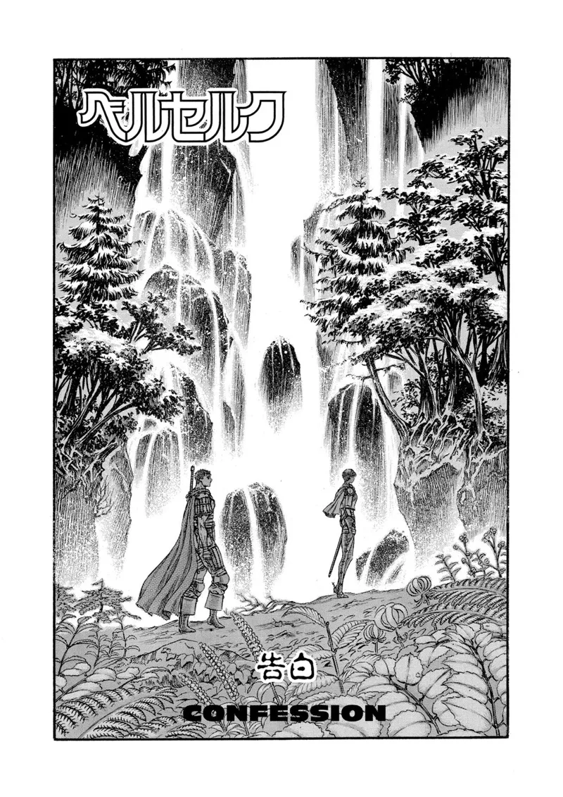 Berserk Manga Chapter - 45 - image 1