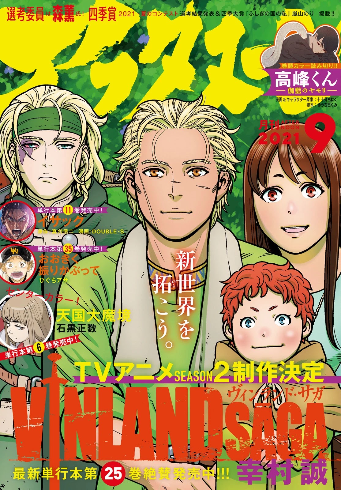 Vinland Saga Manga Manga Chapter - 185 - image 2