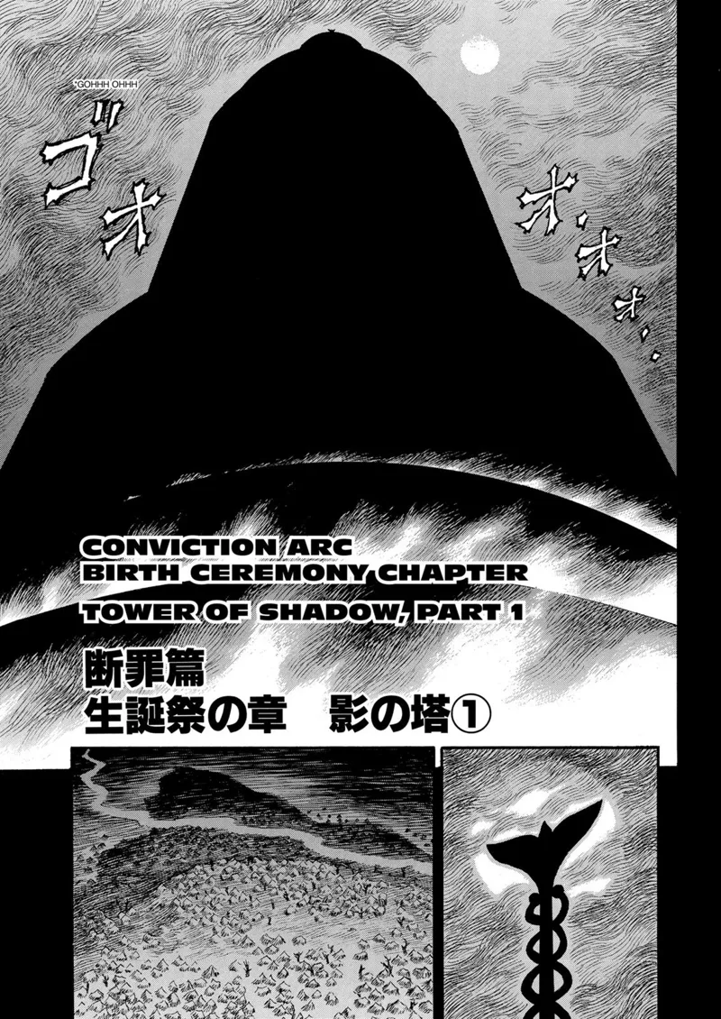 Berserk Manga Chapter - 135 - image 1