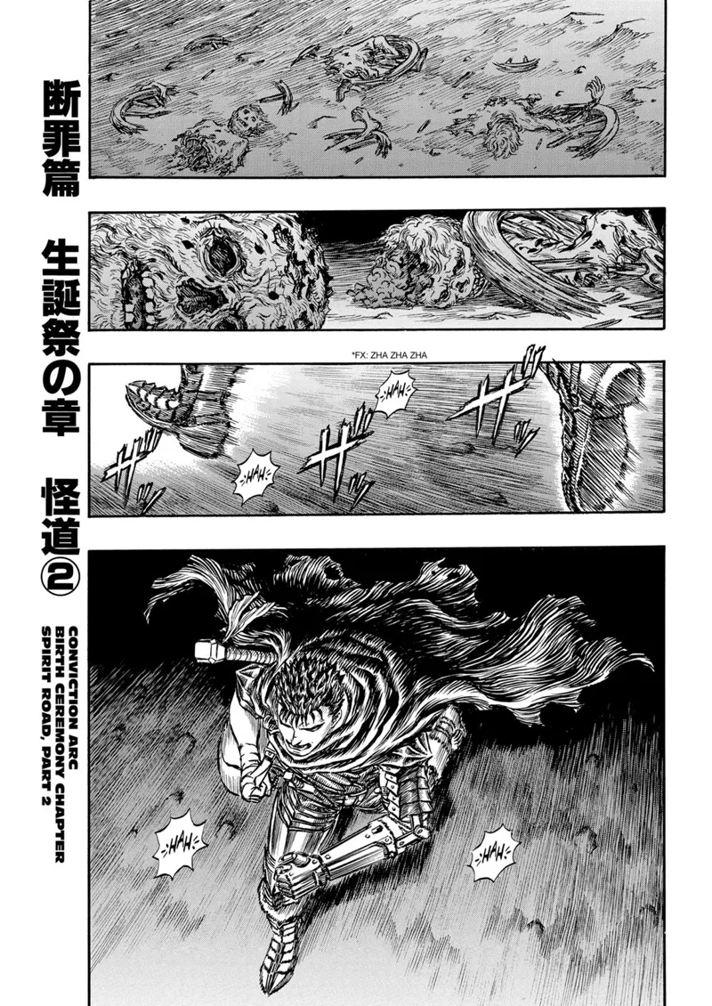 Berserk Manga Chapter - 142 - image 1