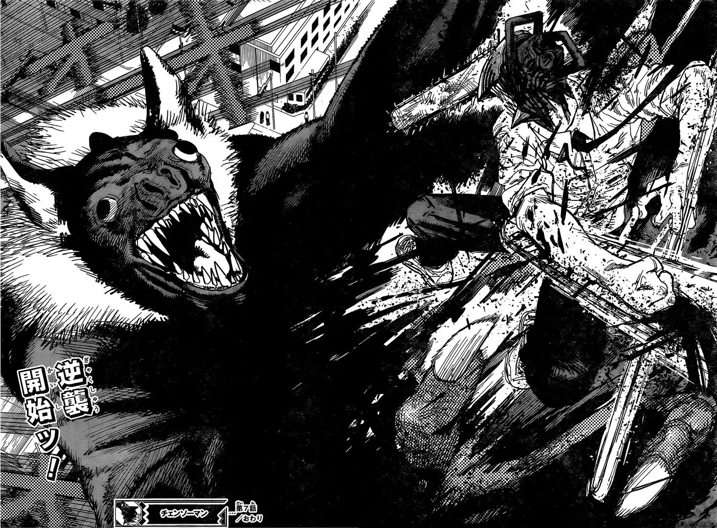 Chainsaw Man Manga Chapter - 7 - image 18