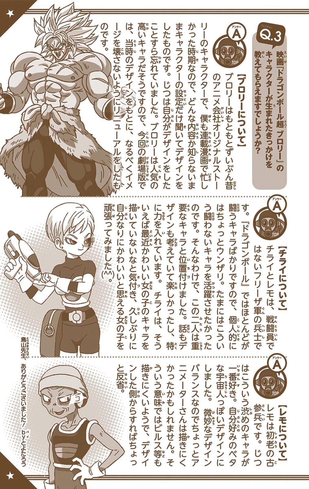 Dragon Ball Super Manga Manga Chapter - 40 - image 53