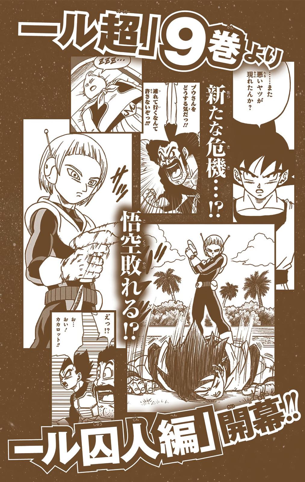 Dragon Ball Super Manga Manga Chapter - 40 - image 54