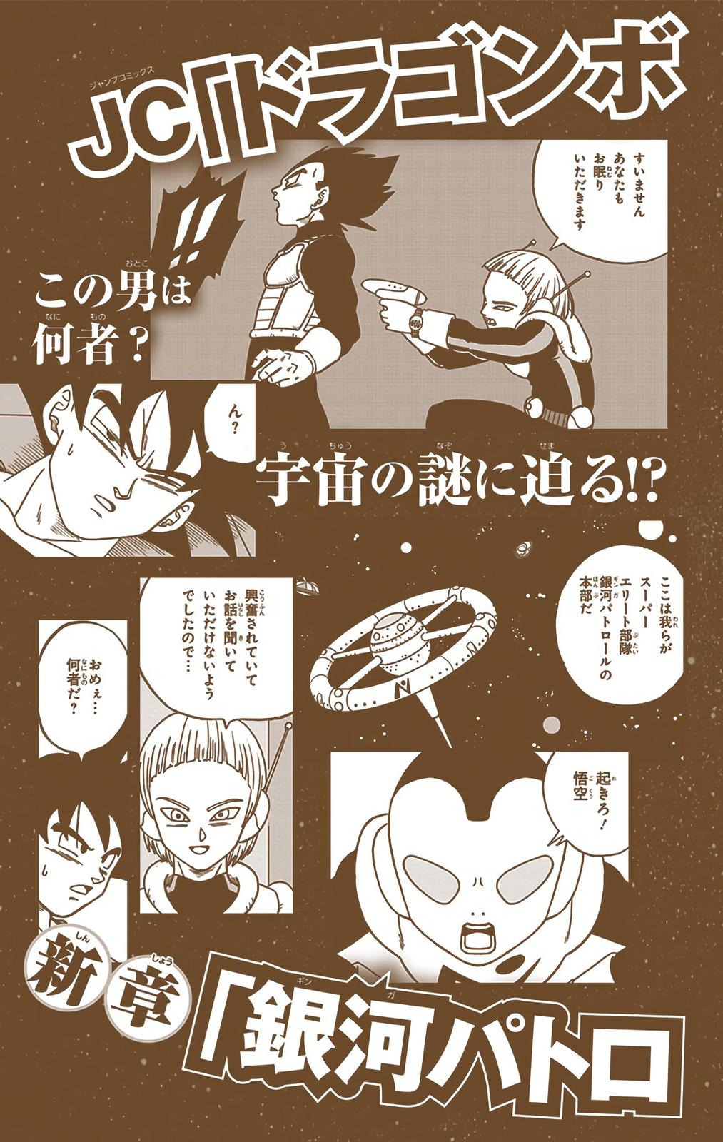 Dragon Ball Super Manga Manga Chapter - 40 - image 55