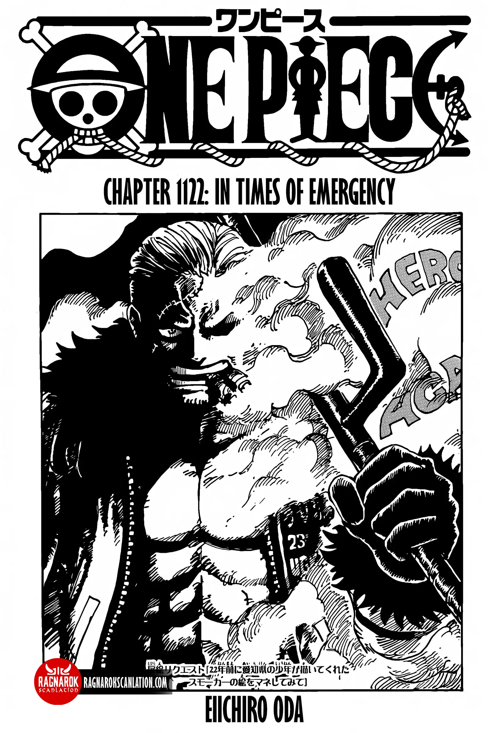 One Piece Manga Manga Chapter - 1122 - image 1