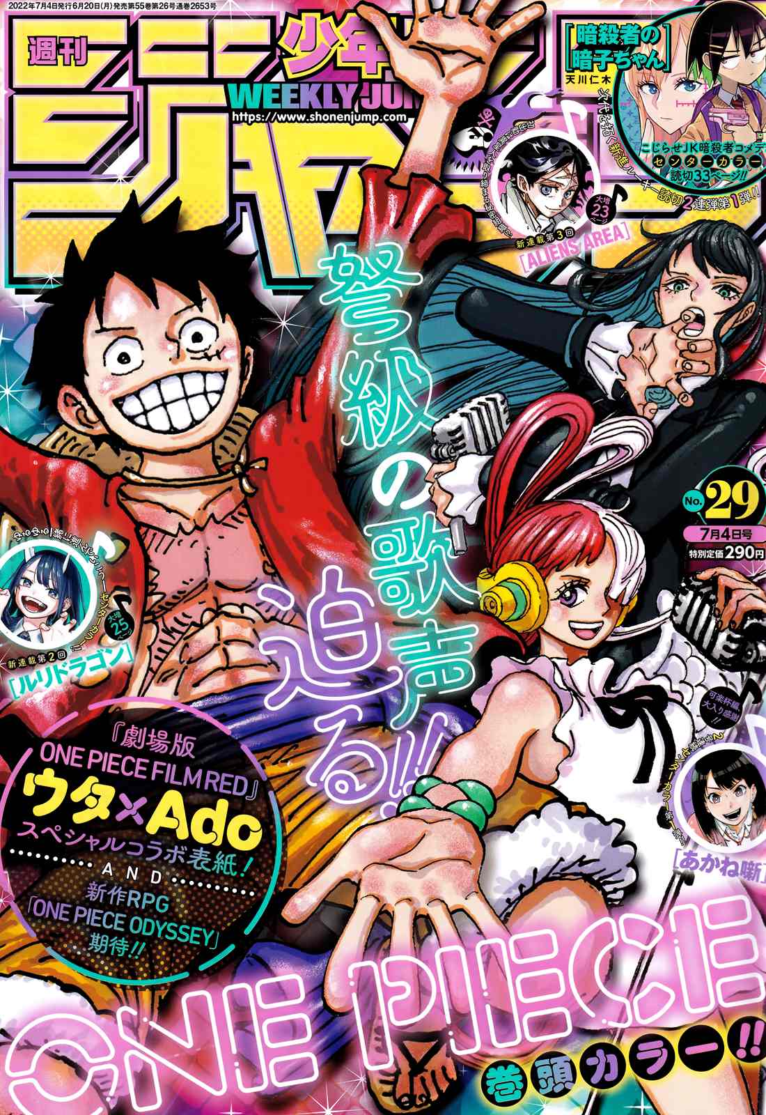 One Piece Manga Manga Chapter - 1053 - image 1