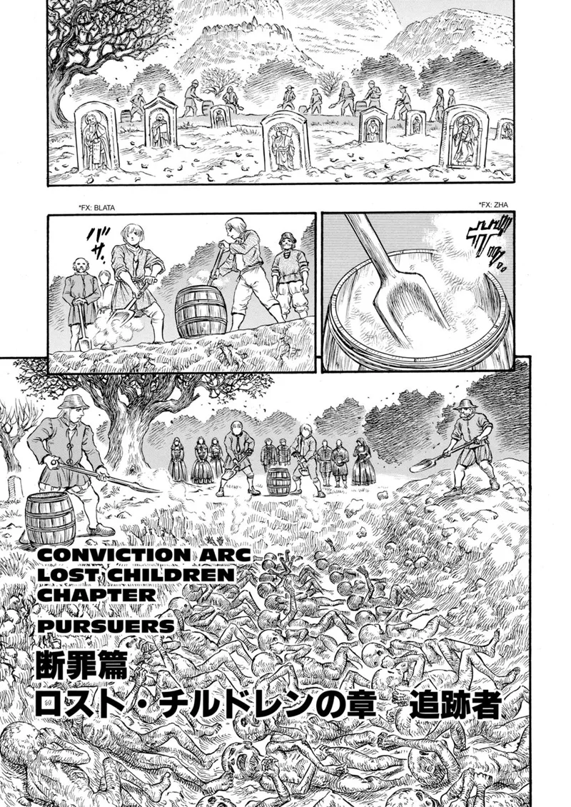 Berserk Manga Chapter - 107 - image 1
