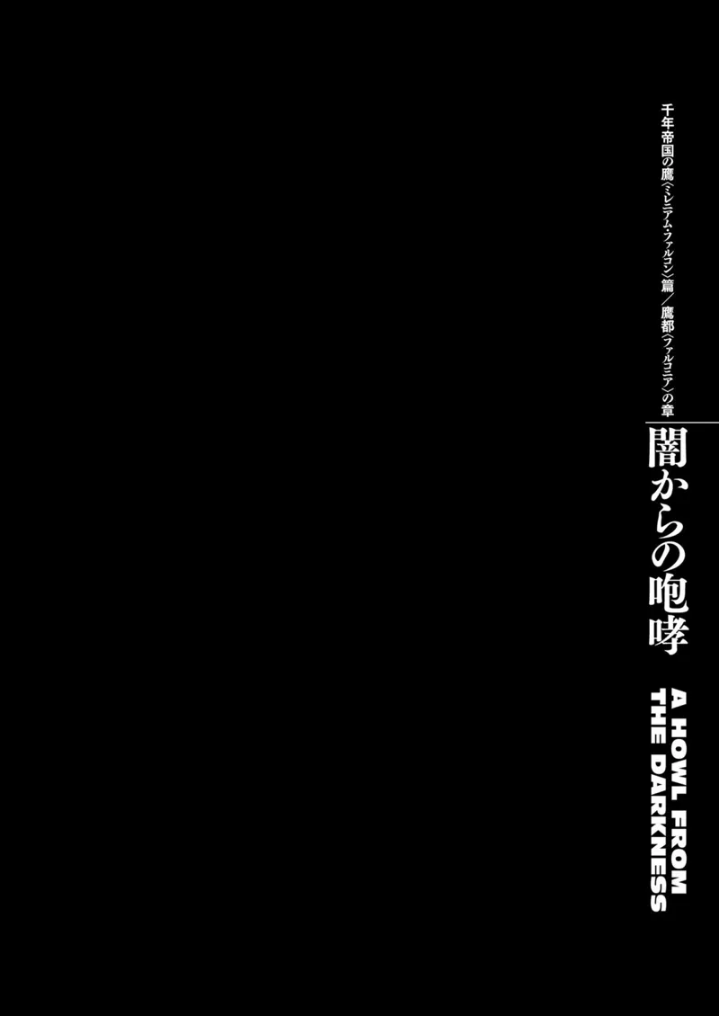 Berserk Manga Chapter - 290 - image 1