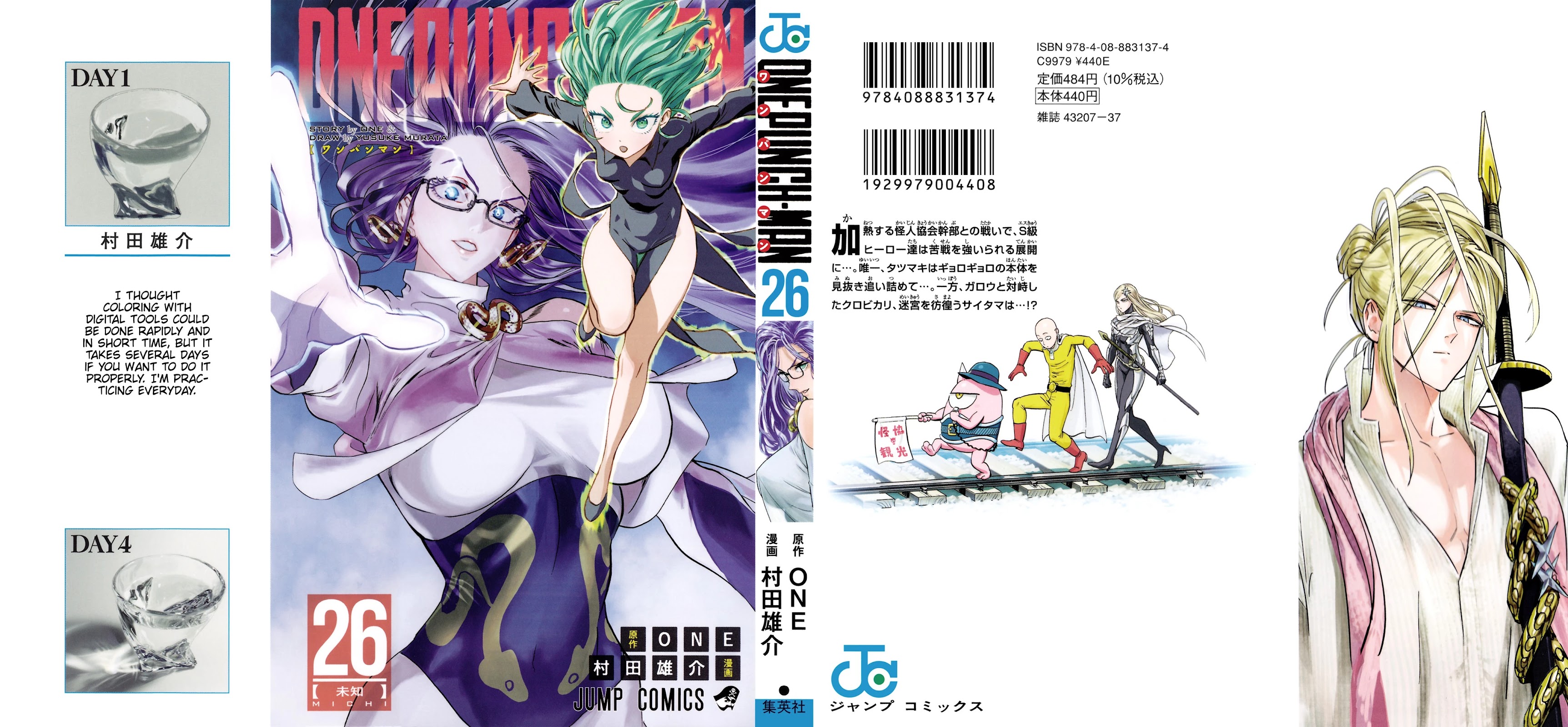 One Punch Man Manga Manga Chapter - 167.5 - image 1