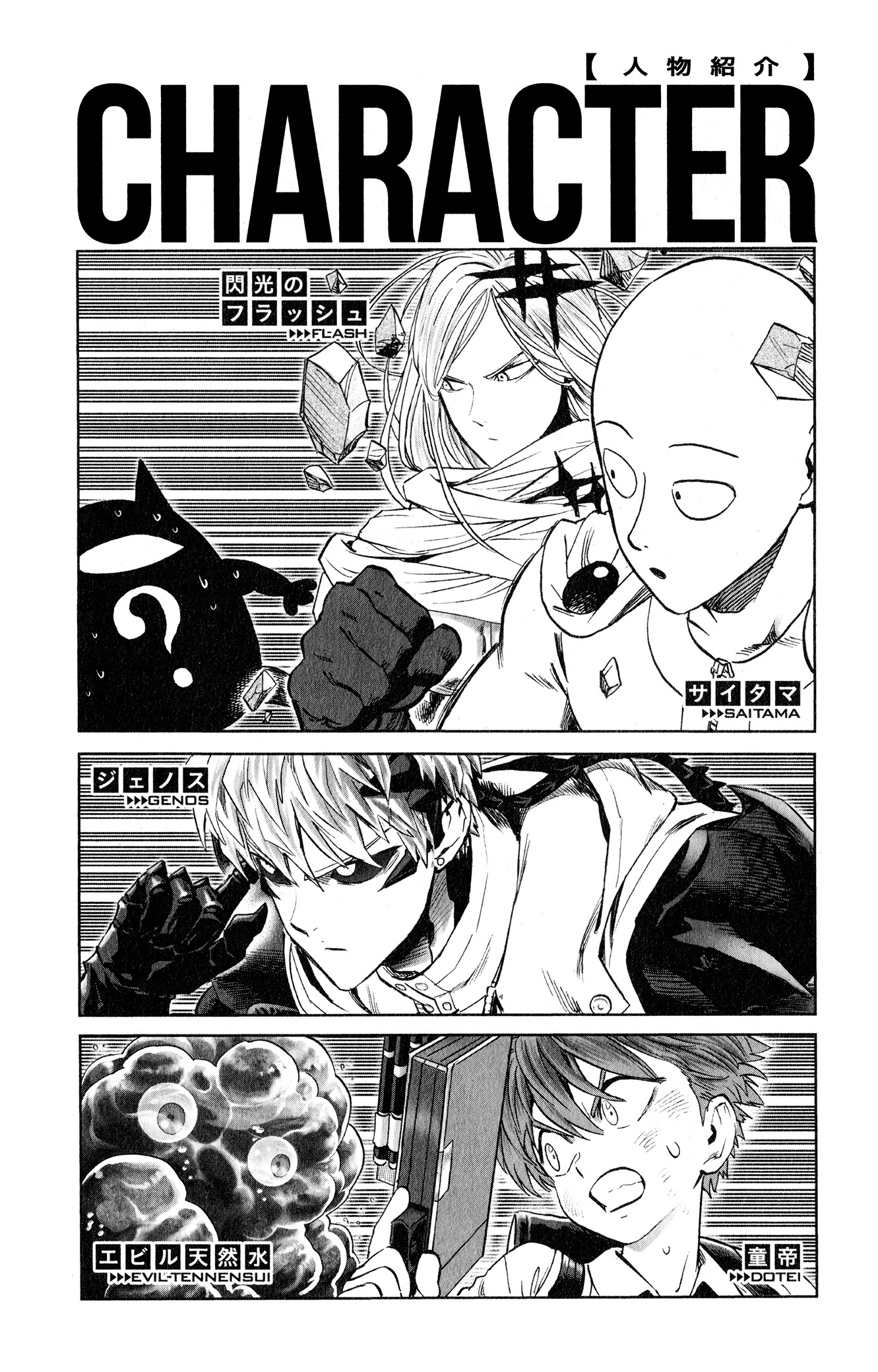 One Punch Man Manga Manga Chapter - 167.5 - image 12