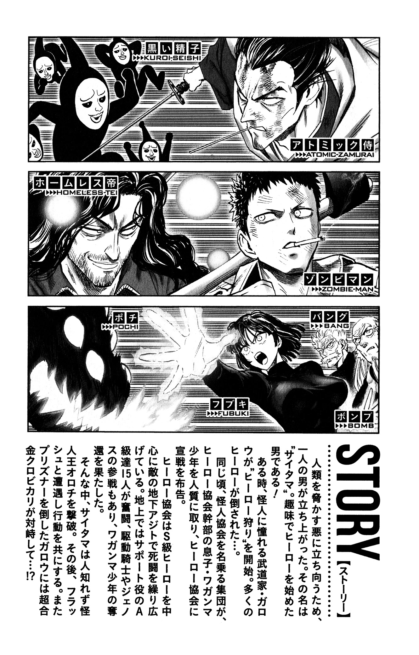 One Punch Man Manga Manga Chapter - 167.5 - image 13