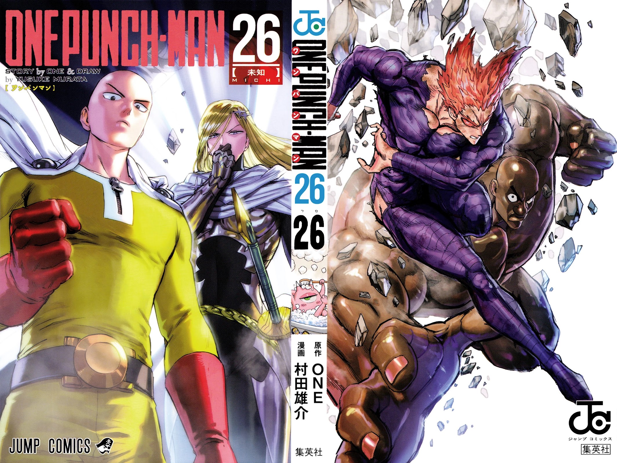 One Punch Man Manga Manga Chapter - 167.5 - image 2