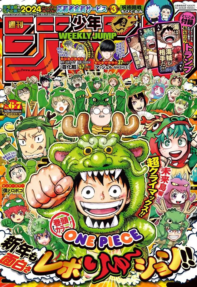 One Piece Manga Manga Chapter - 1103 - image 2