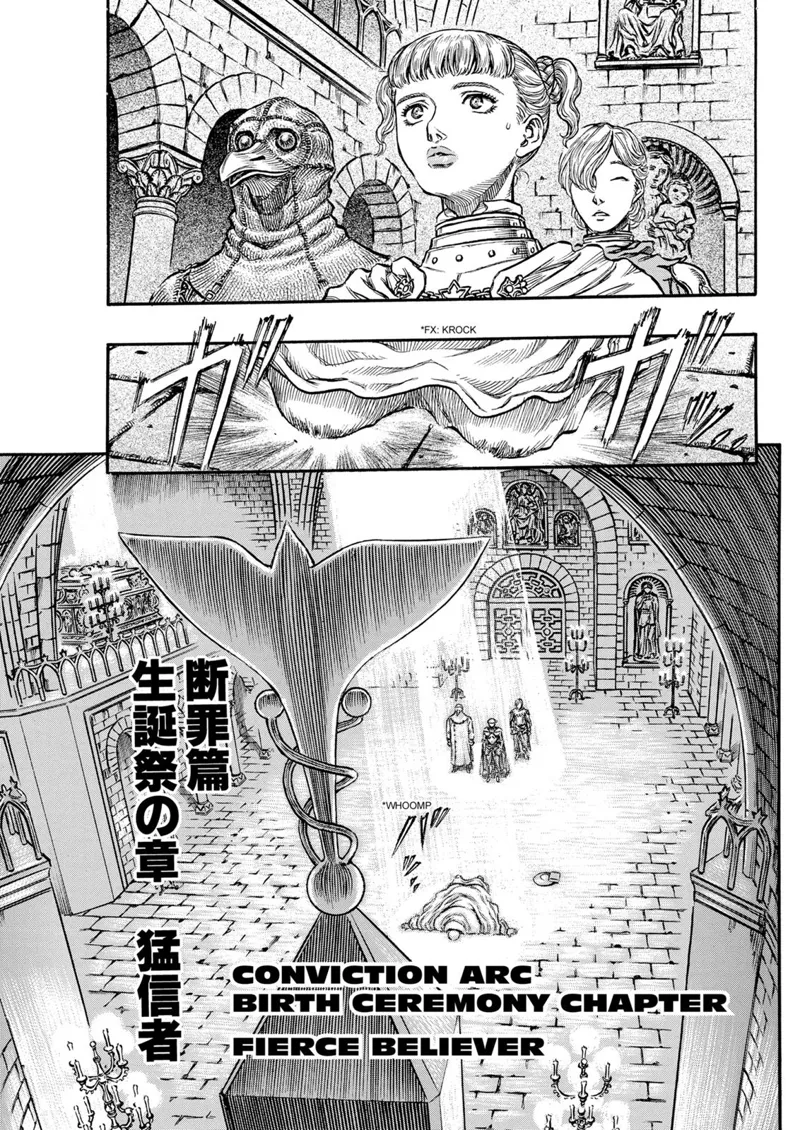 Berserk Manga Chapter - 138 - image 1