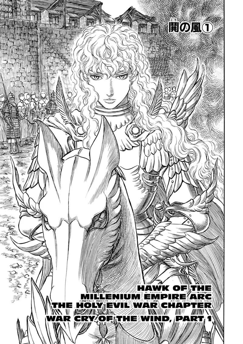 Berserk Manga Chapter - 183 - image 1
