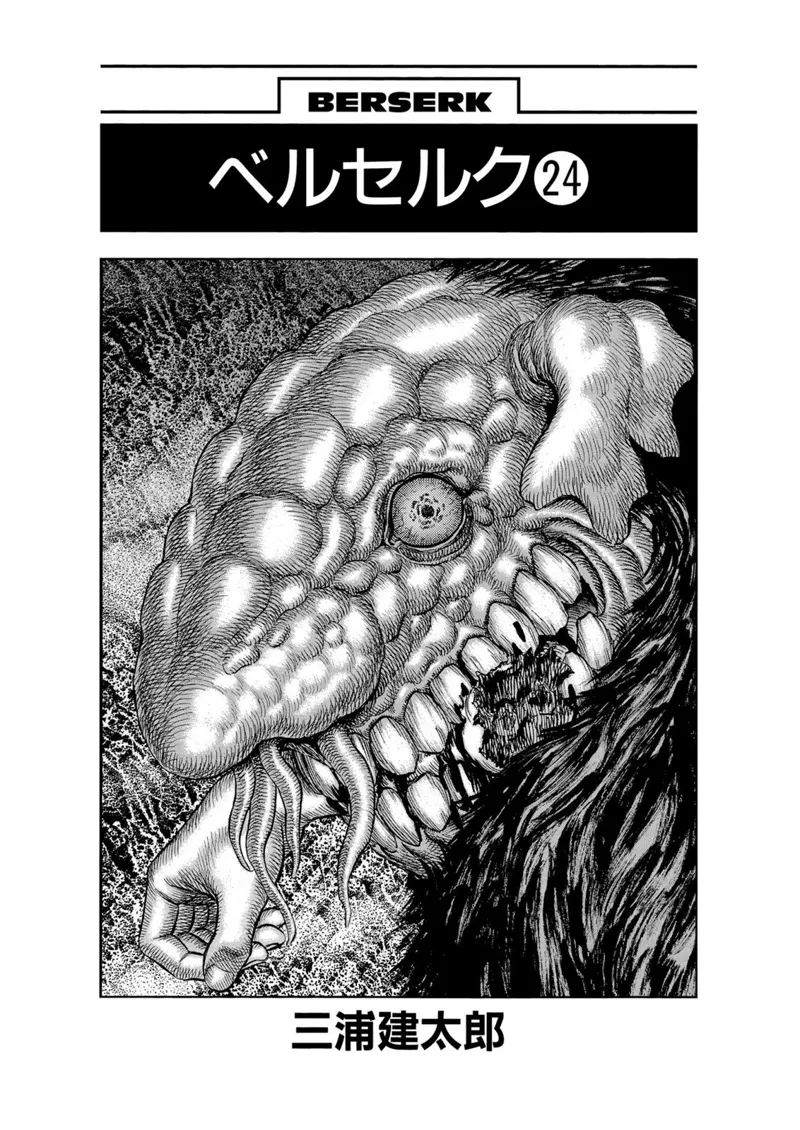 Berserk Manga Chapter - 197 - image 7
