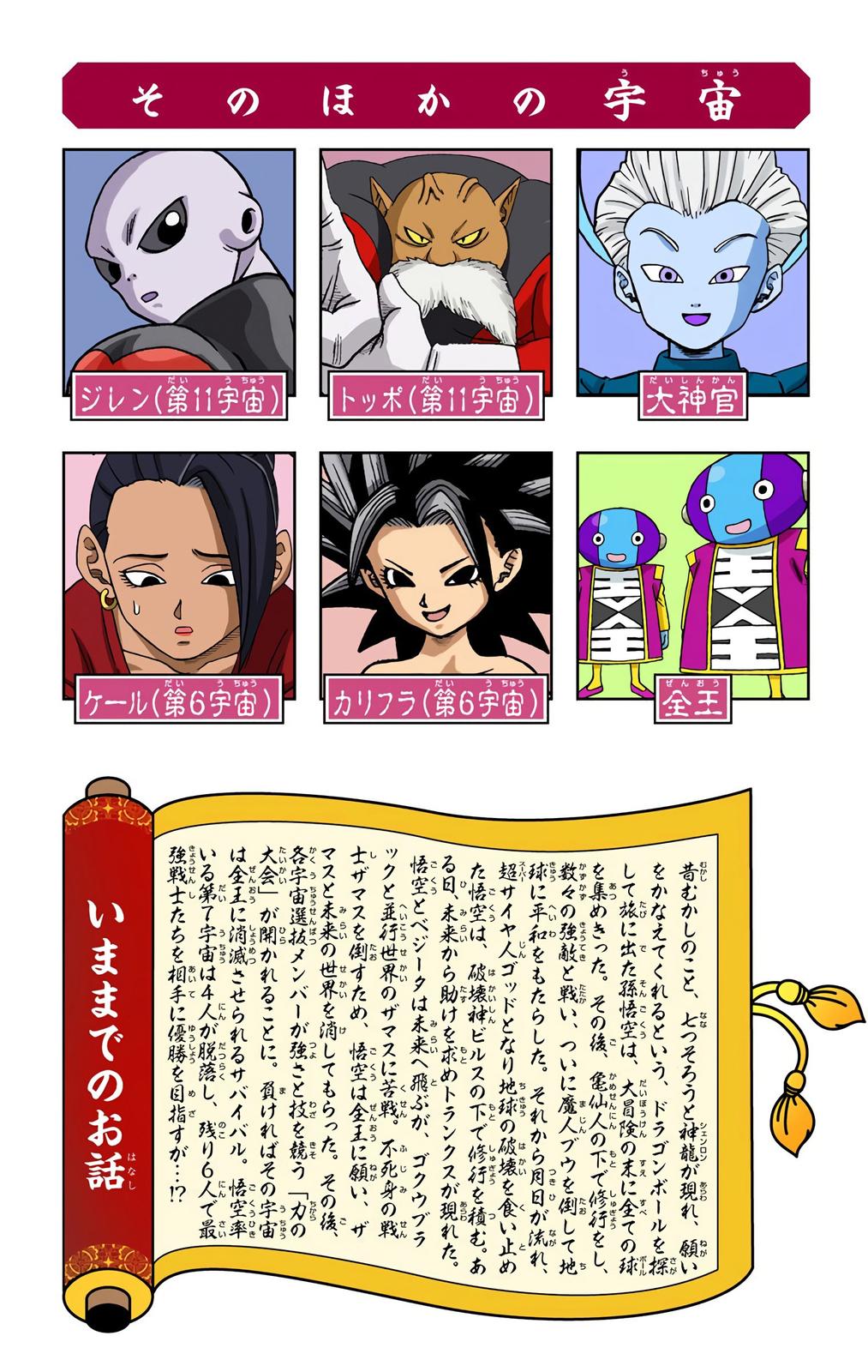 Dragon Ball Super Manga Manga Chapter - 37 - image 4
