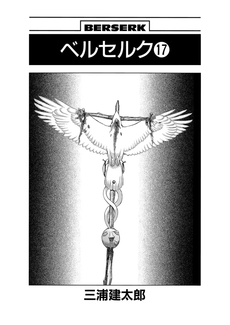 Berserk Manga Chapter - 122 - image 5