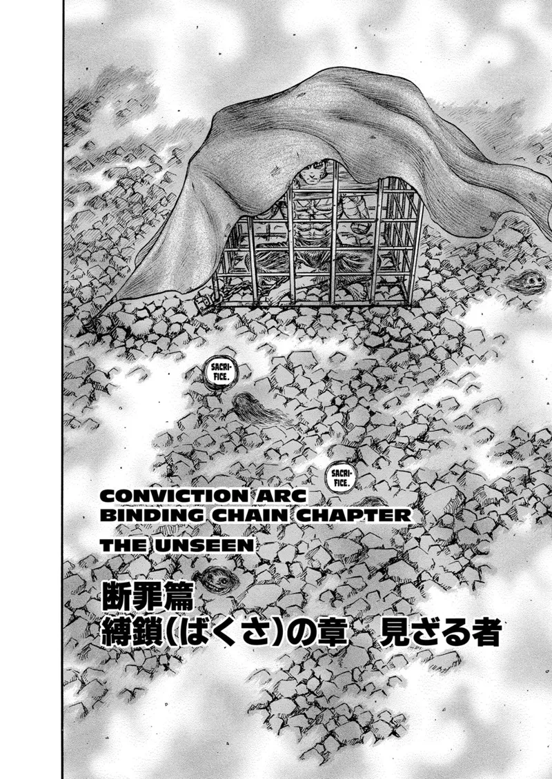 Berserk Manga Chapter - 122 - image 8