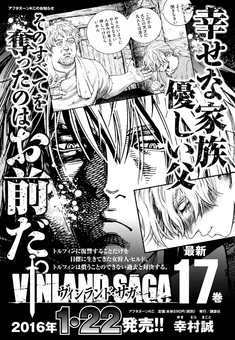 Vinland Saga Manga Manga Chapter - 122 - image 1