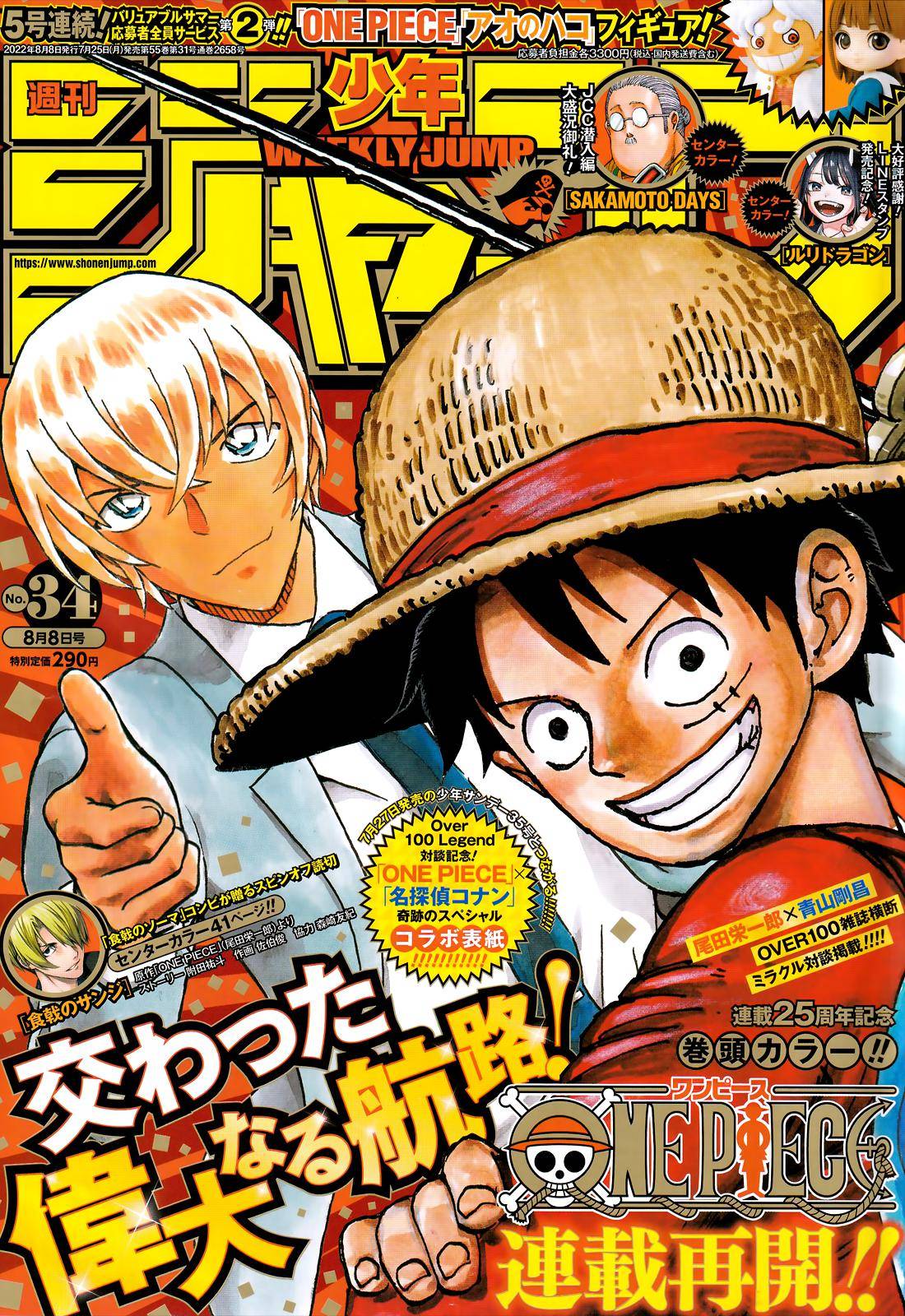 One Piece Manga Manga Chapter - 1054 - image 1