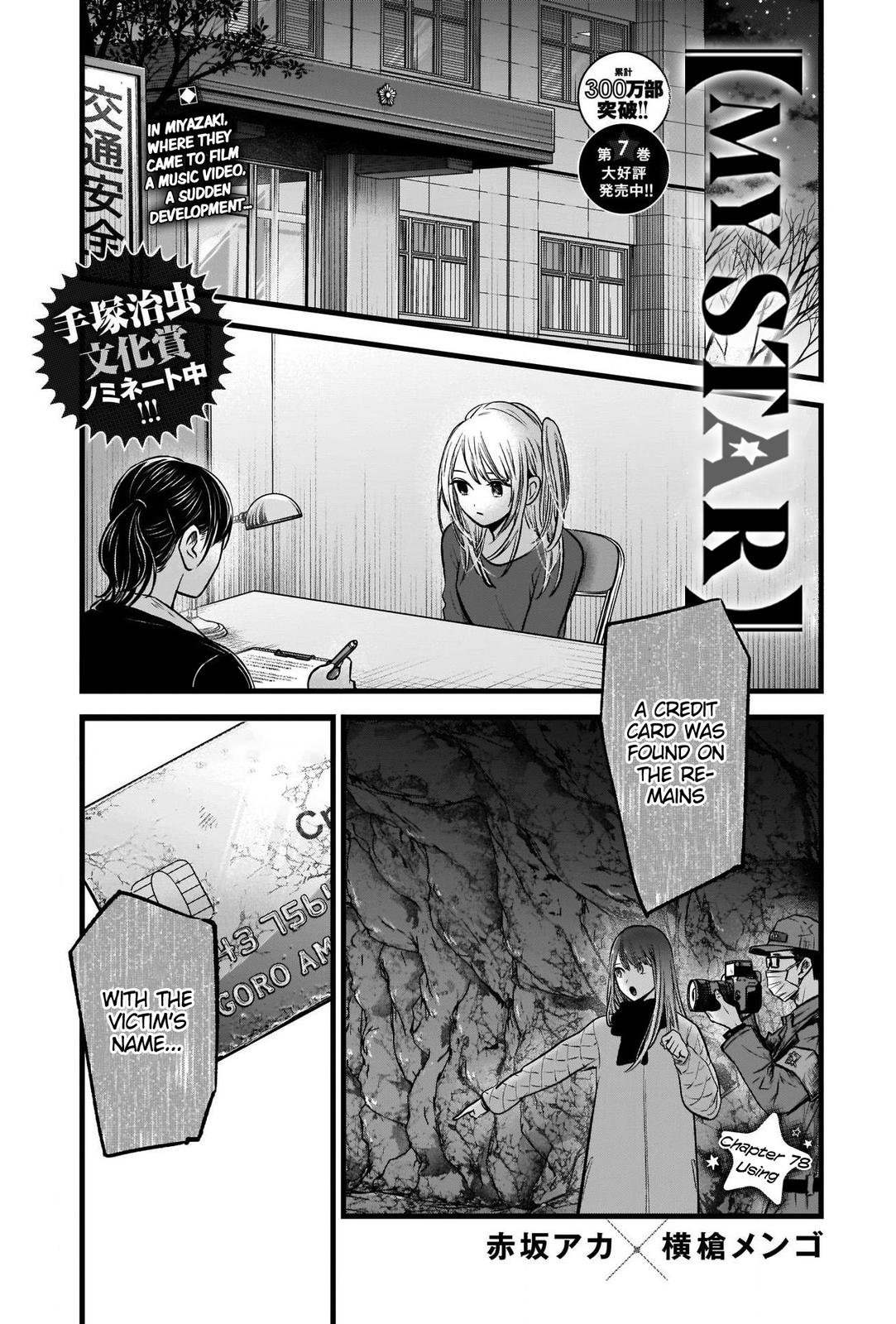 Oshi No Ko Manga Manga Chapter - 78 - image 2