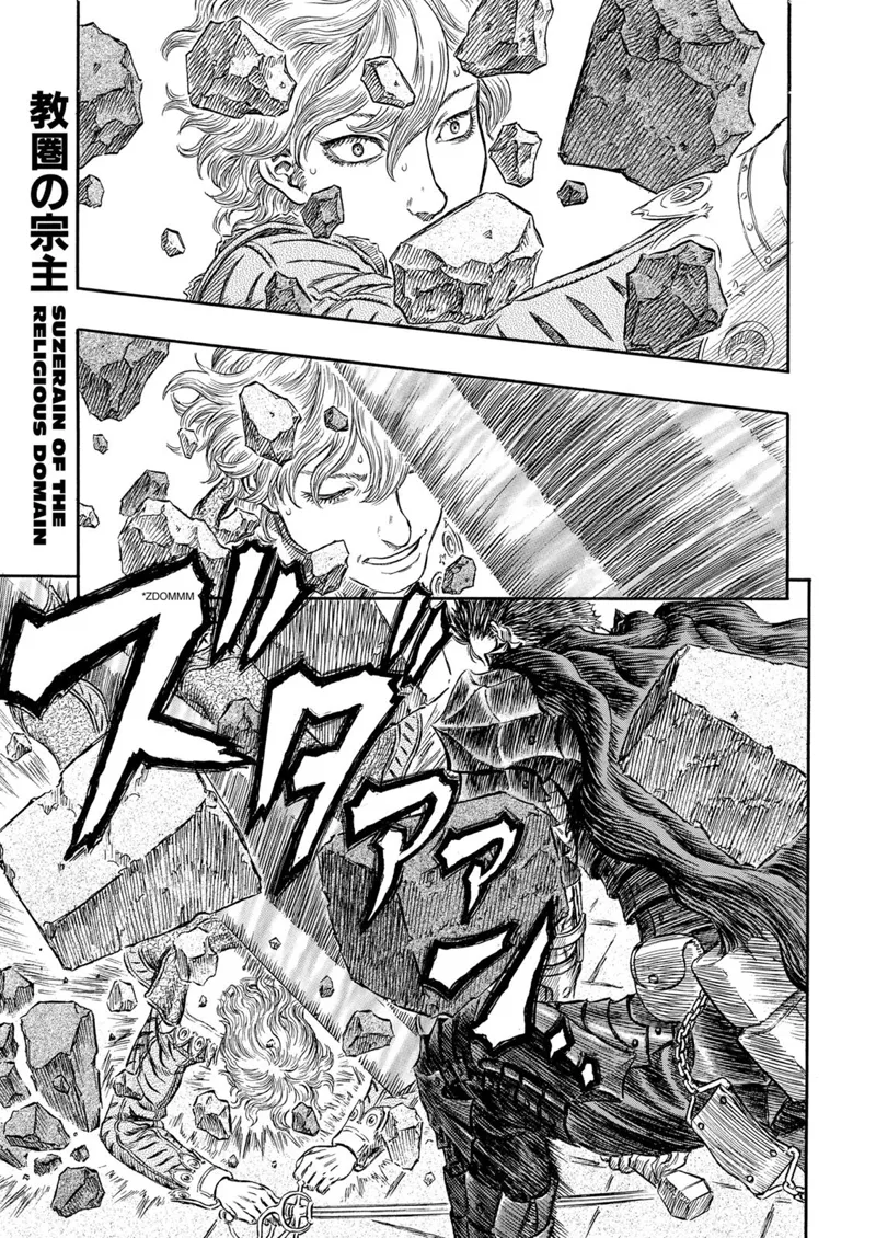 Berserk Manga Chapter - 258 - image 1