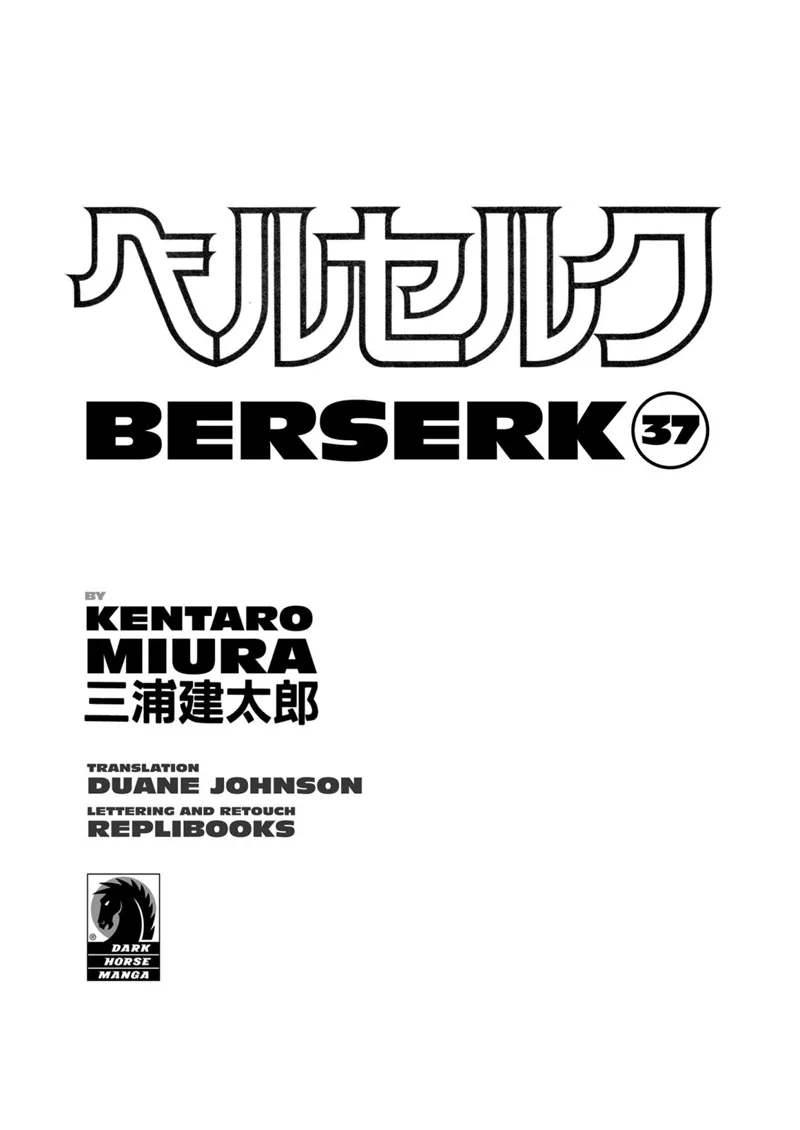 Berserk Manga Chapter - 325 - image 5