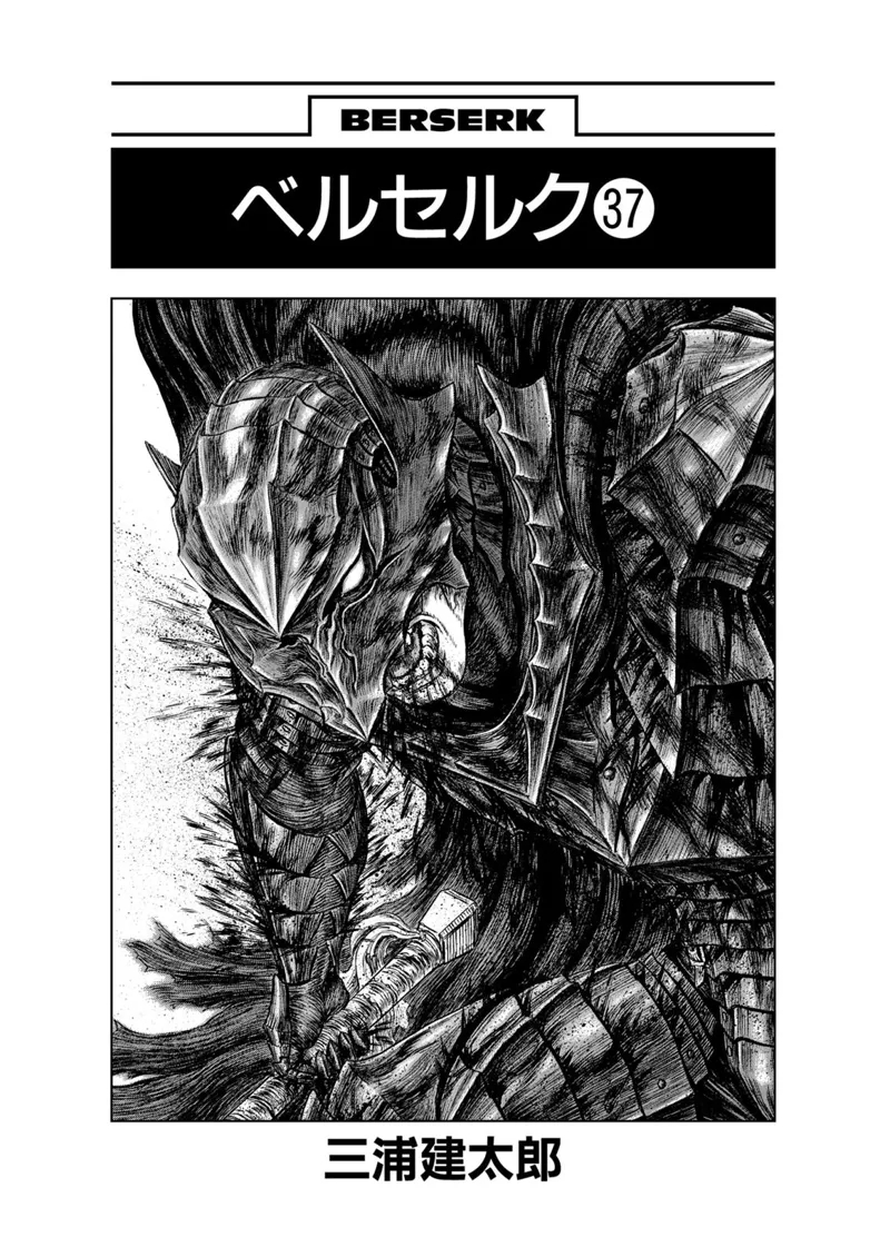 Berserk Manga Chapter - 325 - image 7