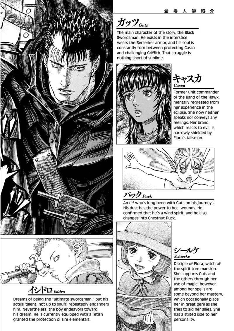 Berserk Manga Chapter - 325 - image 8