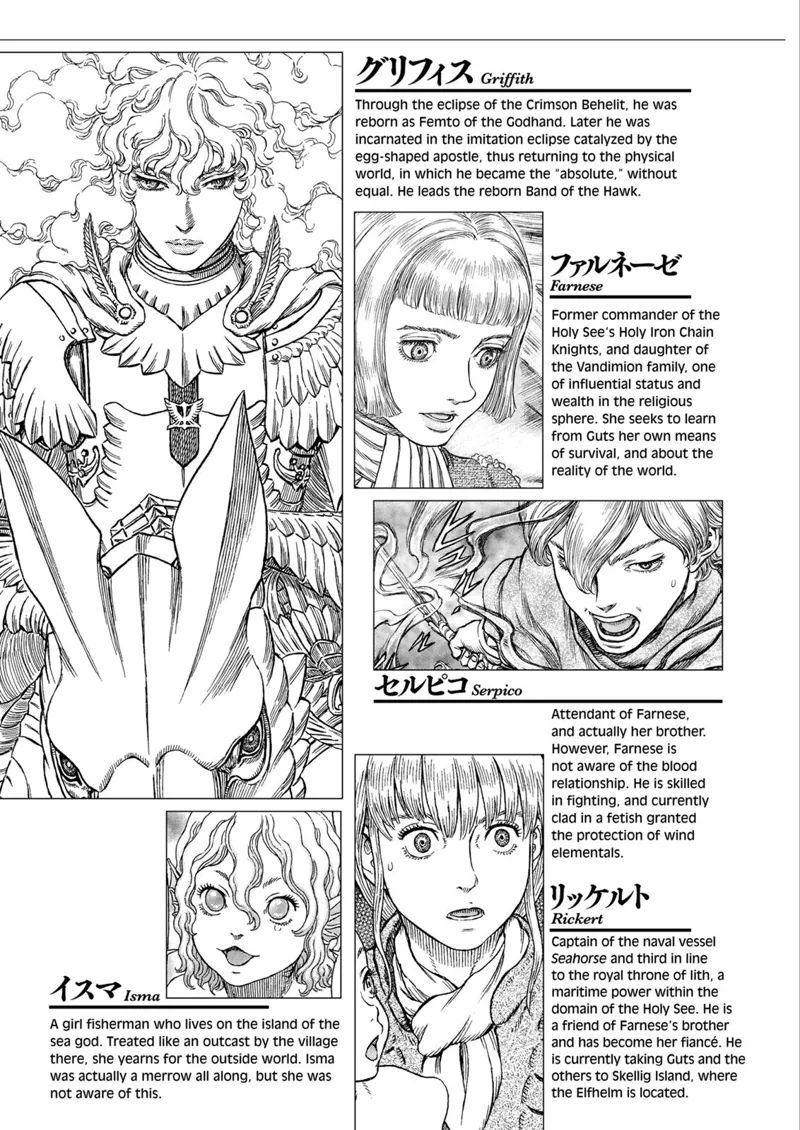 Berserk Manga Chapter - 325 - image 9
