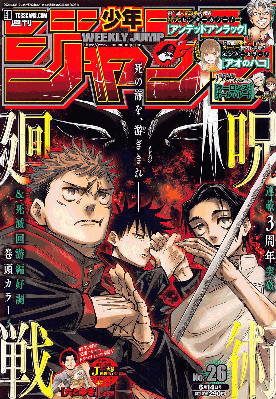 Jujutsu Kaisen Manga Chapter - 150 - image 1