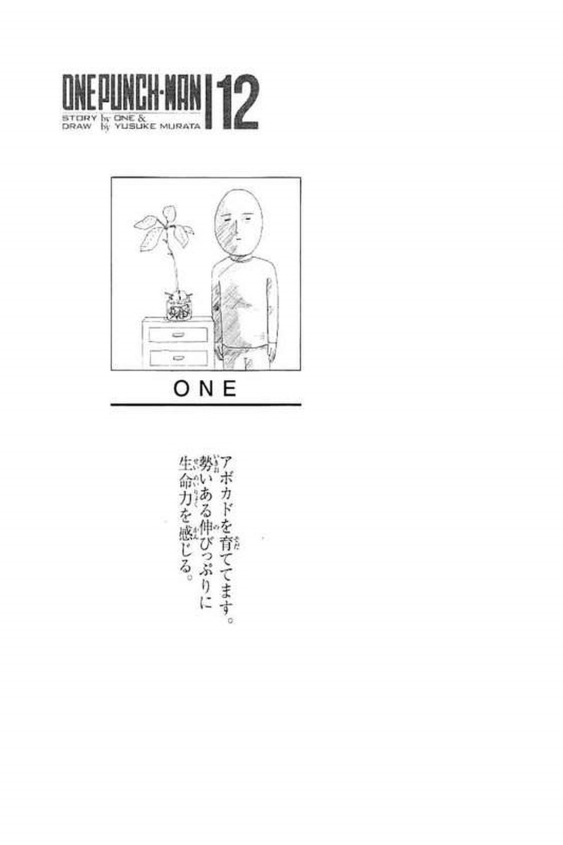 One Punch Man Manga Manga Chapter - 62 - image 2