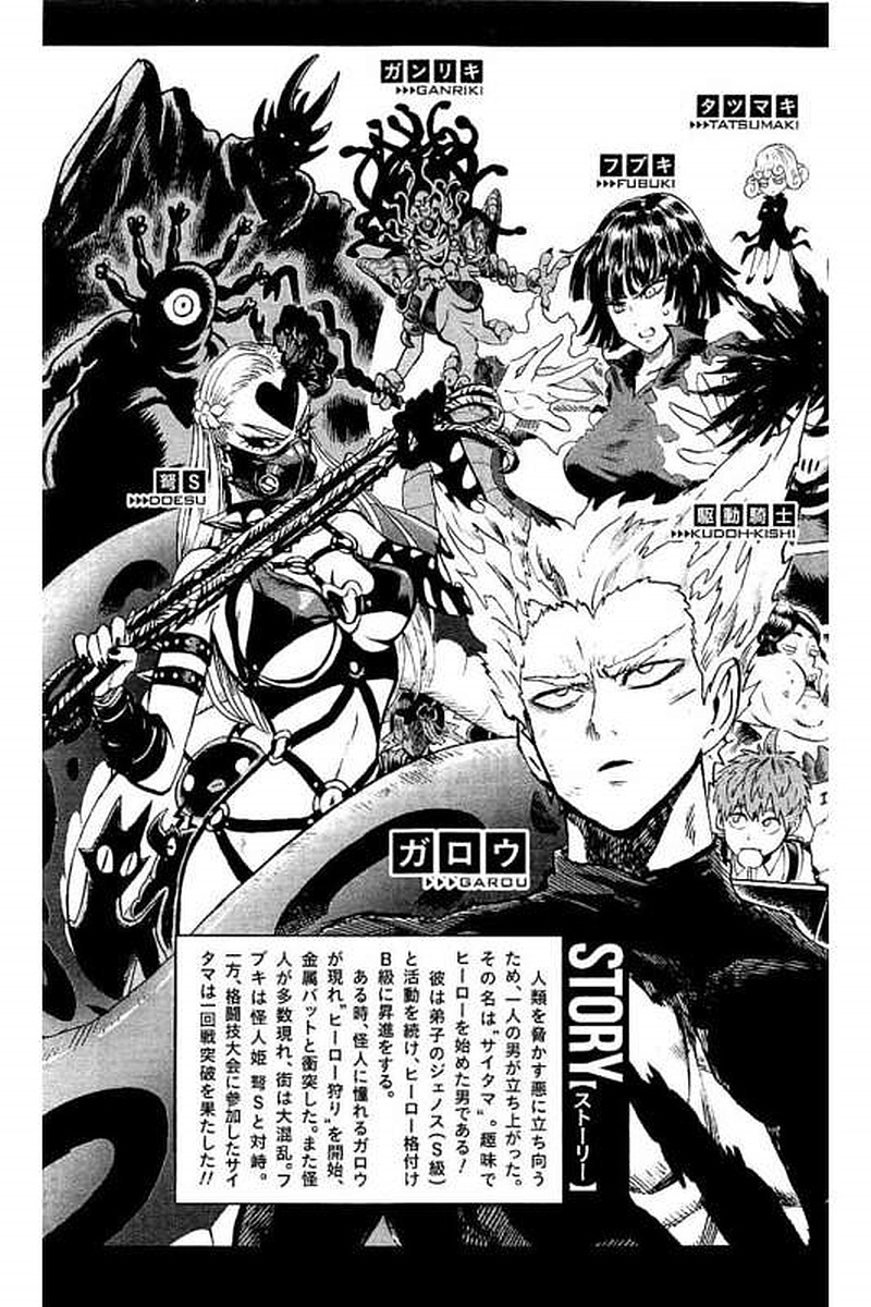 One Punch Man Manga Manga Chapter - 62 - image 6