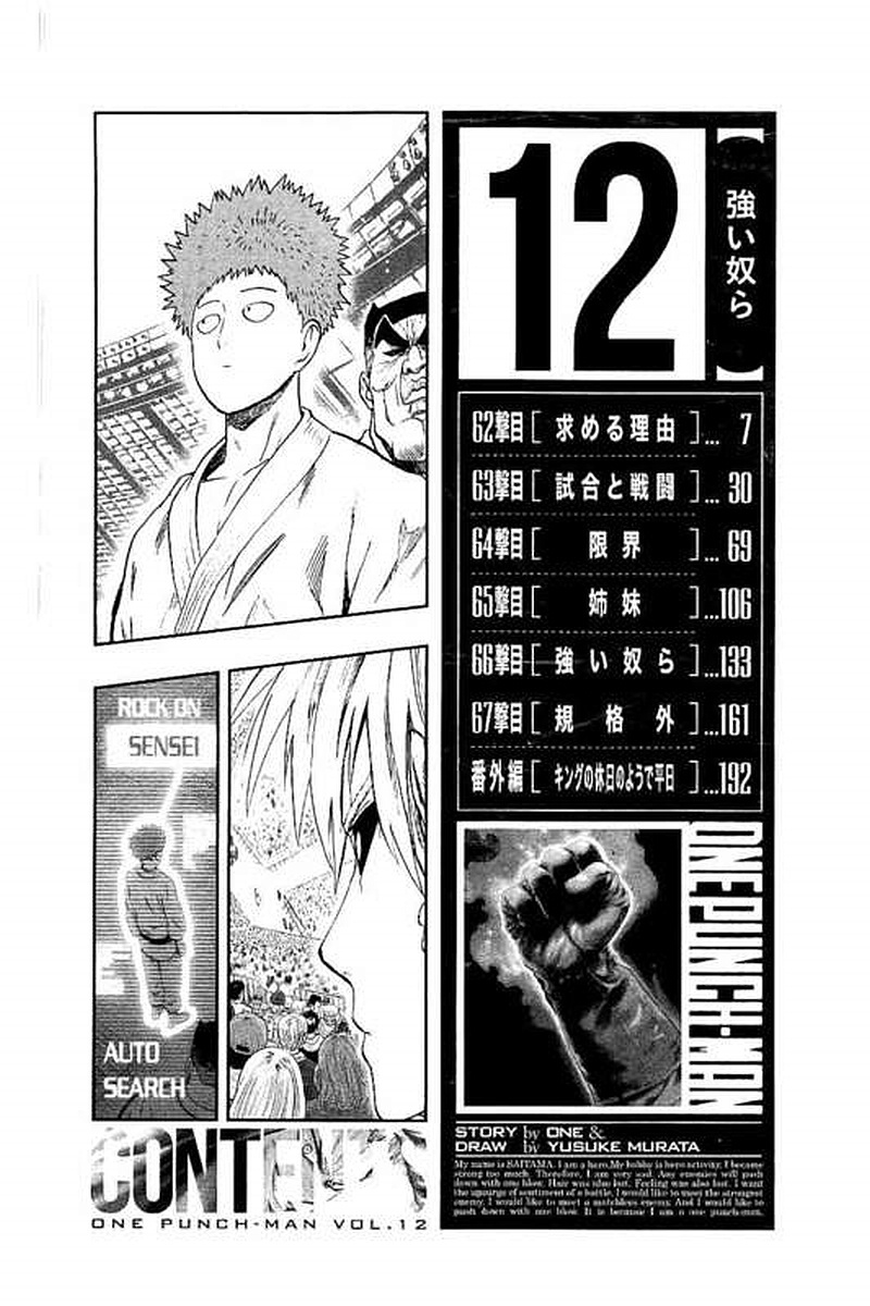 One Punch Man Manga Manga Chapter - 62 - image 7