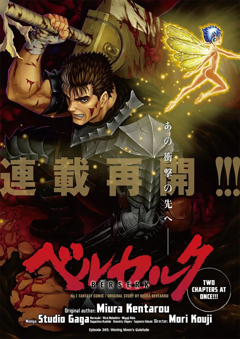 Berserk Manga Chapter - 365 - image 1