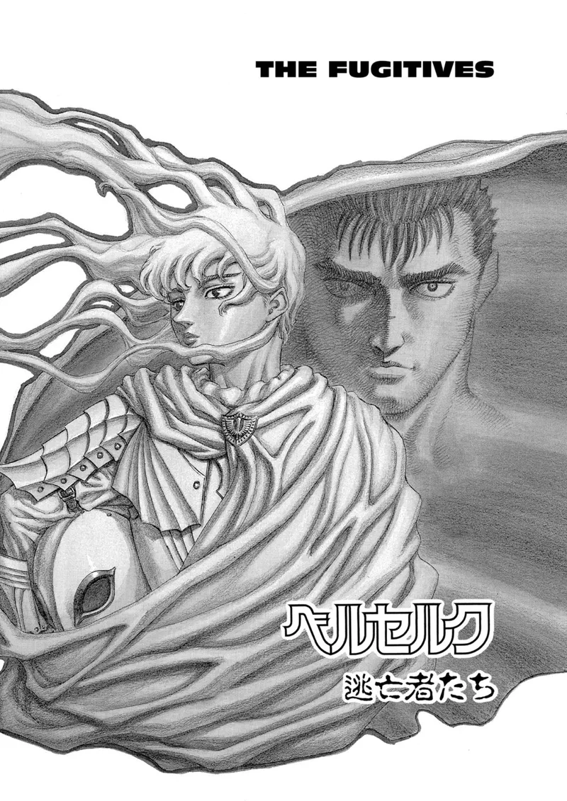 Berserk Manga Chapter - 42 - image 1