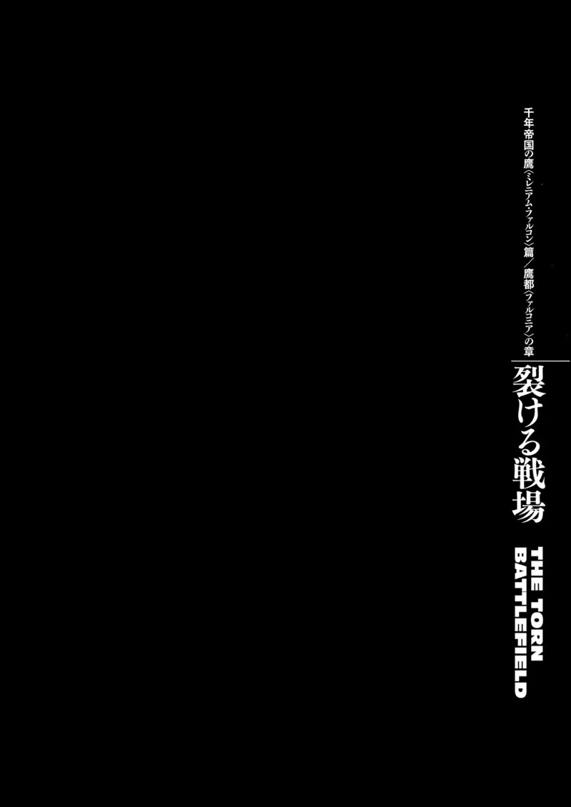 Berserk Manga Chapter - 282 - image 1