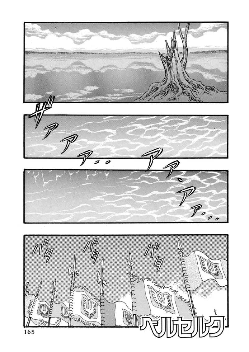 Berserk Manga Chapter - 24 - image 1