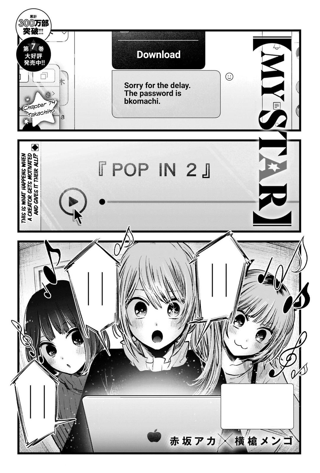 Oshi No Ko Manga Manga Chapter - 74 - image 2