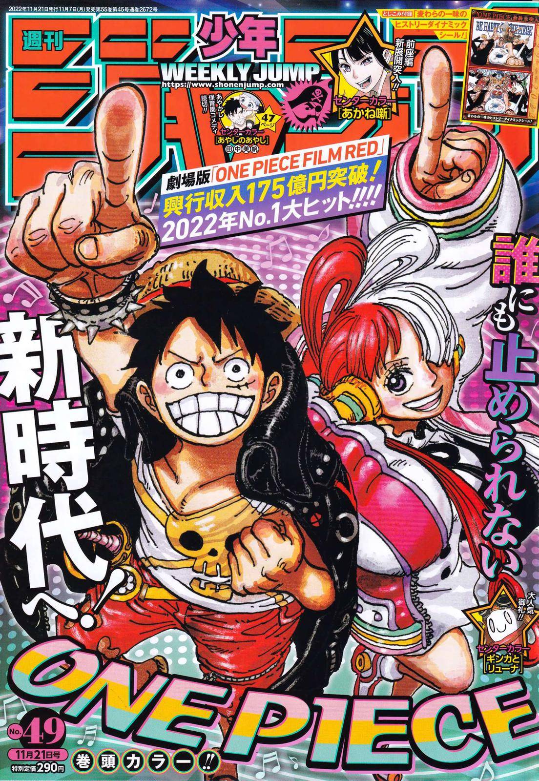 One Piece Manga Manga Chapter - 1065 - image 1