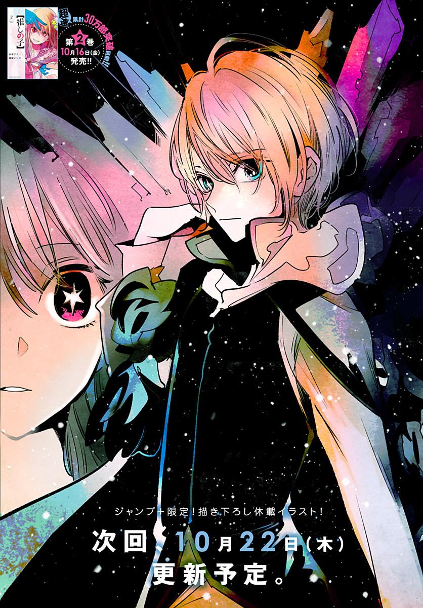 Oshi No Ko Manga Manga Chapter - 21 - image 3