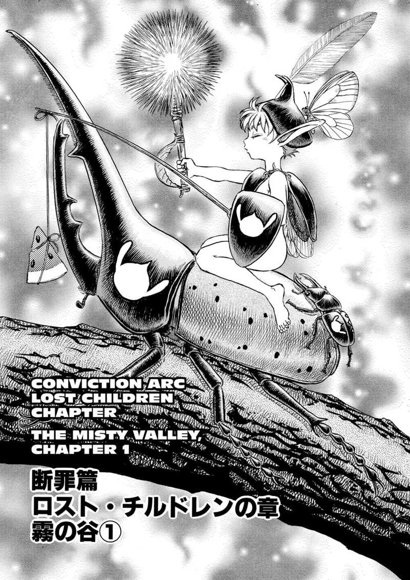 Berserk Manga Chapter - 108 - image 1