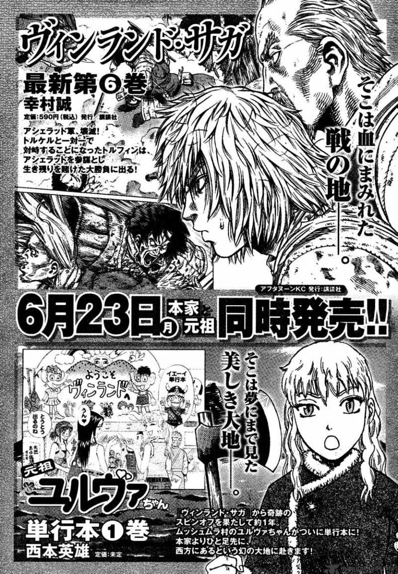 Vinland Saga Manga Manga Chapter - 42 - image 44