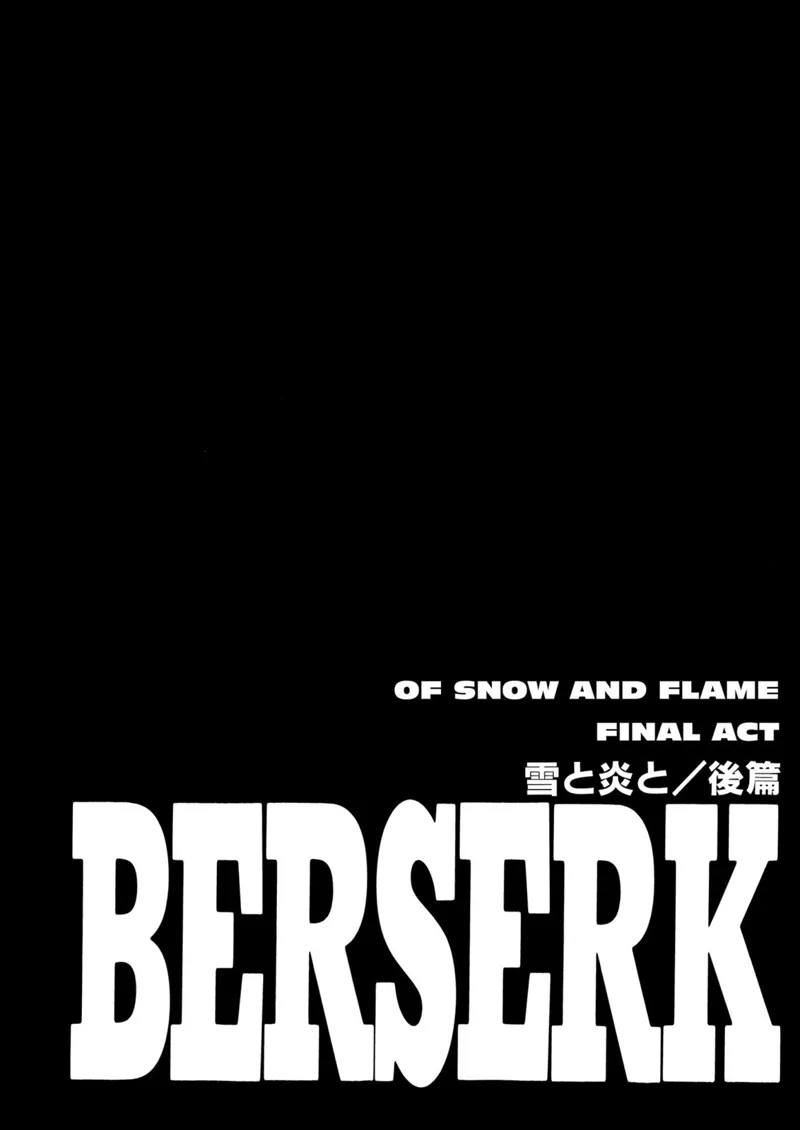 Berserk Manga Chapter - 186 - image 1