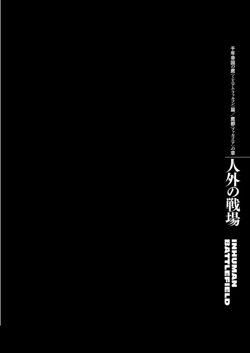 Berserk Manga Chapter - 299 - image 1