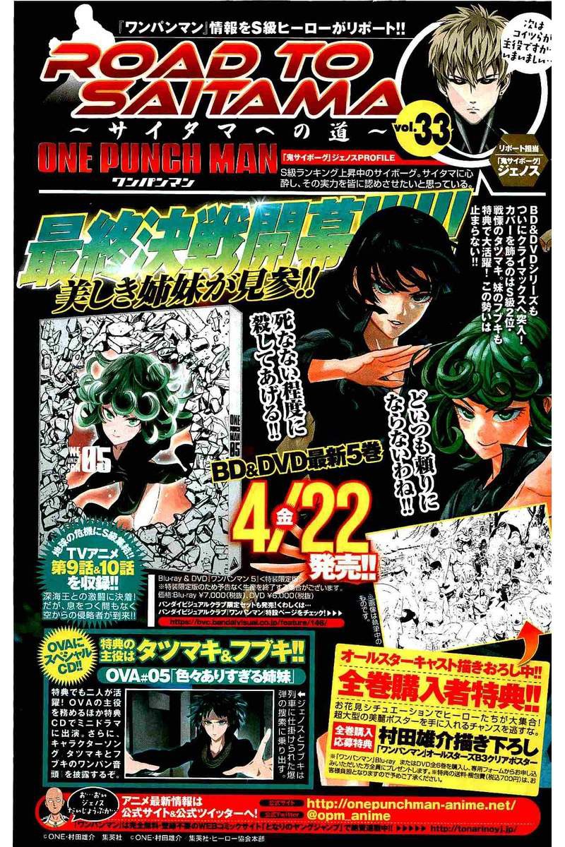 One Punch Man Manga Manga Chapter - 61.1 - image 2