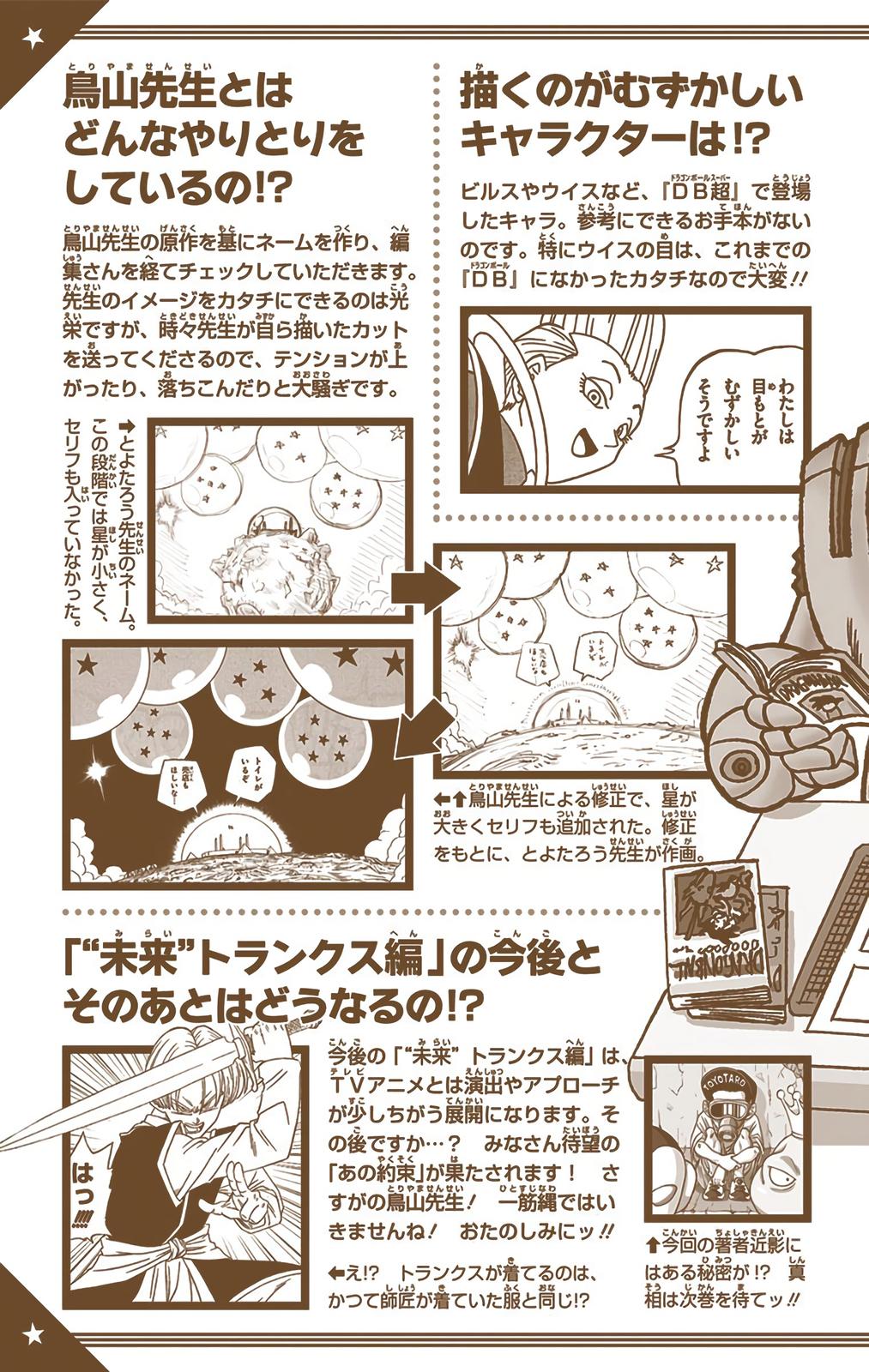 Dragon Ball Super Manga Manga Chapter - 15 - image 43