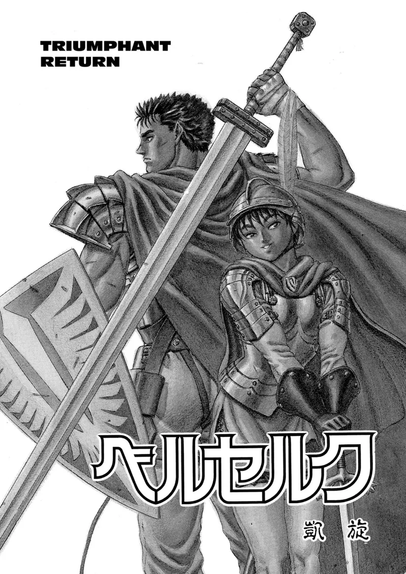 Berserk Manga Chapter - 29 - image 1