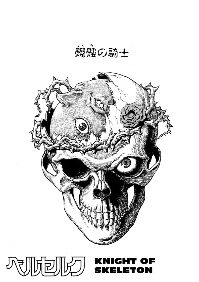 Berserk Manga Chapter - 37 - image 7